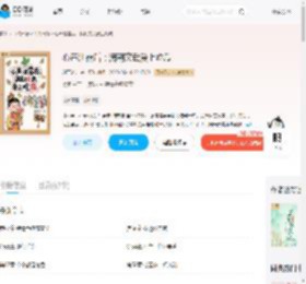 心声泄露后：满朝文武爱上吃瓜_(甜玉米汁)小说最新章节全文免费在线阅读下载-QQ阅读