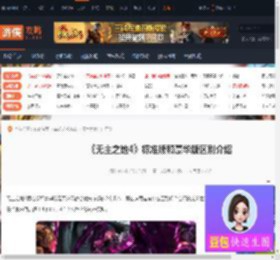 无主之地4标准版和豪华版有什么区别-标准版和豪华版区别介绍-游侠网