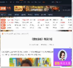 捞女游戏导演-捞女游戏导演介绍-游侠网