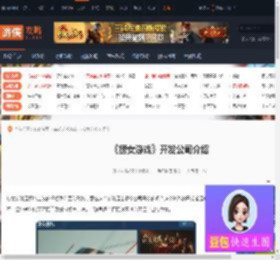 捞女游戏哪家公司开发的-捞女游戏开发公司介绍-游侠网