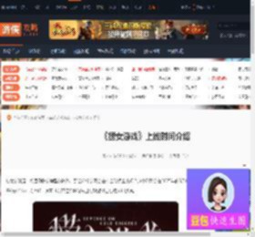 捞女游戏什么时候出-捞女游戏上线时间介绍-游侠网