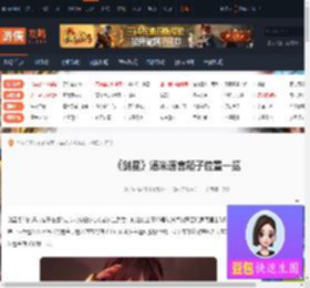 剑星汤米的遗言箱子在哪-剑星汤米遗言箱子位置一览-游侠网