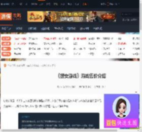 捞女游戏售价-捞女游戏游戏售价介绍-游侠网