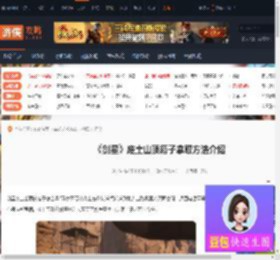 剑星废土山顶的箱子怎么拿-剑星废土山顶箱子拿取方法介绍-游侠网
