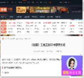 剑星工地三张ID卡怎么获得-剑星工地三张ID卡获得方式-游侠网