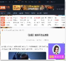 剑星维特币怎么才能速刷-剑星维特币怎么速刷的内容介绍-游侠网