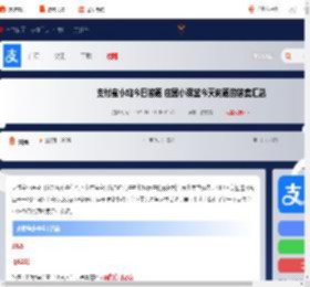支付宝小鸡今日答题 庄园小课堂今天问题的答案汇总2025_游侠手游