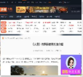 人渣作弊码怎么使用-人渣作弊码使用方法介绍-游侠网