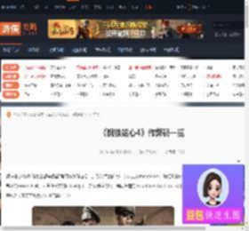 钢铁雄心4作弊码大全-钢铁雄心4作弊码一览-游侠网