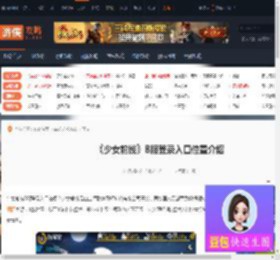 少女前线B服登录入口在哪-少女前线B服登录入口位置介绍-游侠网
