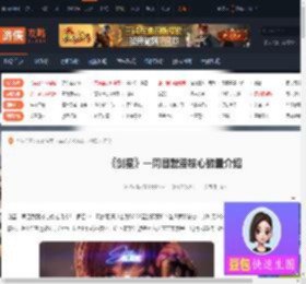 剑星一周目武器核心能捡几个-剑星一周目武器核心数量介绍-游侠网