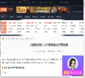 流放之路s27赛季酋长开荒怎么玩-流放之路s27赛季酋长开荒攻略-游侠网