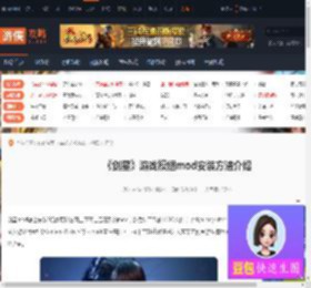 剑星mod怎么安装-剑星游戏模组mod安装方法介绍-游侠网
