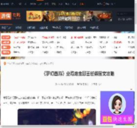 梦幻西游业焰熔金悲喜-梦幻业焰熔金悲喜任务图文攻略-游侠网