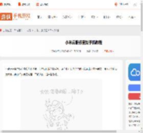 小米云服务怎么查找手机-小米云服务查找手机教程_游侠手游