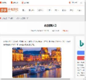 必应搜索官网-必应官网入口_游侠手游