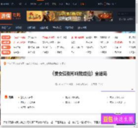 美女请别影响我成仙全结局 忘尘-游侠网