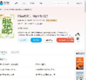 直播卖野菜后，我被全网团宠了_(芫荽爱吃香菜)小说最新章节全文免费在线阅读下载-QQ阅读