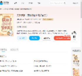 天桥摆摊！病秧子被全网警察关注_(糖醋汉堡包)小说最新章节全文免费在线阅读下载-QQ阅读