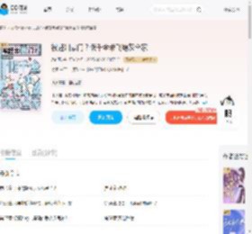 被赶出豪门？假千金带飞炮灰全家_(慕听风)小说最新章节全文免费在线阅读下载-QQ阅读