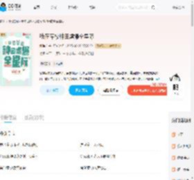 我在军校种田虐爆全星际_(北海游)小说最新章节全文免费在线阅读下载-QQ阅读