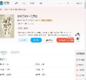 她除了修仙一无是处_(随泱)小说最新章节全文免费在线阅读下载-QQ阅读