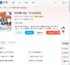 穿成恶毒小师妹，男主们疯狂争宠_(楚橙橙)小说最新章节全文免费在线阅读下载-QQ阅读