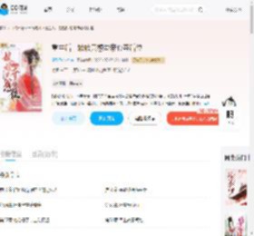 重生后，娘娘只想勾帝心夺后位_(只对Ta心动)小说最新章节全文免费在线阅读下载-QQ阅读