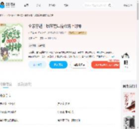 全家穿越！我在荒年流放路上封神_(梓云溪)小说最新章节全文免费在线阅读下载-QQ阅读