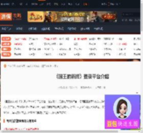 国王的新牌登录平台有哪些-国王的新牌登录平台介绍-游侠网
