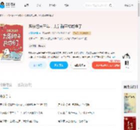 系统迟来三年，太后躺平成咸鱼了_(皮蛋炖卤蛋)小说最新章节全文免费在线阅读下载-QQ阅读