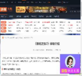 泰坦之旅2绿装是什么装备-泰坦之旅2绿装介绍-游侠网