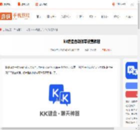 kk键盘自动弹琴怎么设置-kk键盘自动弹琴设置教程_游侠手游