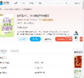 掏空家产后，大小姐揣孕肚去随军_(摘云揽月)小说最新章节全文免费在线阅读下载-QQ阅读