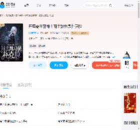 开局寄生邪神！萌主她总是扑克脸_(冬眠可可)小说最新章节全文免费在线阅读下载-QQ阅读