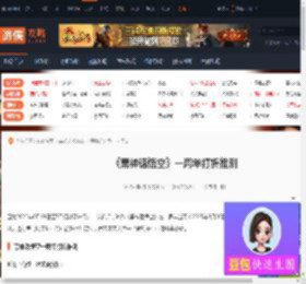 黑神话悟空一周年会打折吗-黑神话悟空一周年打折推测-游侠网