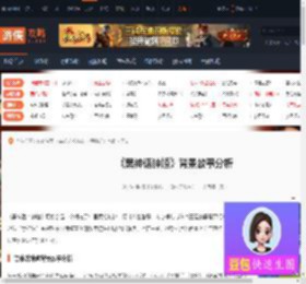 黑神话钟馗会讲什么故事-黑神话钟馗背景故事分析-游侠网