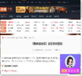 黑神话钟馗什么时候出-黑神话钟馗发售时间推测-游侠网