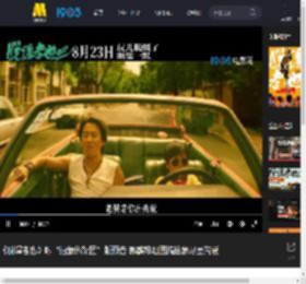 《脱缰者也》曝“抽象绑架团”版预告 郭麒麟组团搞抽象尽显荒诞_高清视频在线观看_电影网