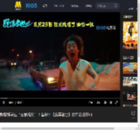 郭麒麟常远“抽象搞笑”！曹保平《脱缰者也》发布幕后特辑_高清视频在线观看_电影网