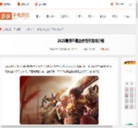 传奇手游版不烧钱排行 2025最新不氪金传奇手游排行榜_游侠手游