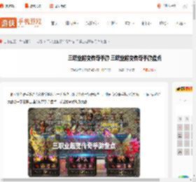 三职业超变传奇手游 三职业超变传奇手游盘点_游侠手游