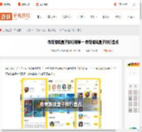 传奇游戏盒子排行榜第一 传奇游戏盒子排行盘点_游侠手游