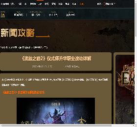 流放之路2仪式师升华有哪些改动-仪式师升华职业改动详解-游侠网