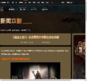 流放之路2古灵军团升华职业改动有哪些-游侠网