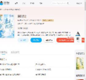 靡日沉沦_(归山雁)小说最新章节全文免费在线阅读下载-QQ阅读