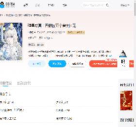 弹幕成真！恶雌被五个兽夫团宠_(小聆星)小说最新章节全文免费在线阅读下载-QQ阅读