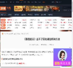 最后纪元去不了腐化湖泊怎么办-最后纪元去不了腐化湖泊解决方法-游侠网