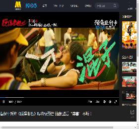 曹保平新片《脱缰者也》曝终极预告 抽象整活“津喜”不断！_高清视频在线观看_电影网
