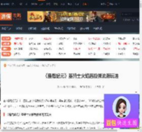 最后纪元圣骑士火焰盾投掷流派怎么玩-游侠网